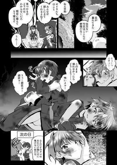 [Peko Renmei (Kosuke Poke)] Ninja Shounen Choukyou Nikki -Kotarou Hansuke Hen 2- [Digital]