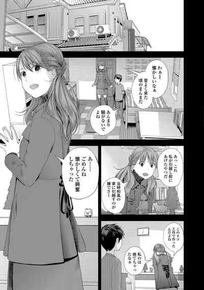 [Yoshida Tobio] Onee-chan to no Himegoto ~Ireru Toko Wakaru?~ [Digital]