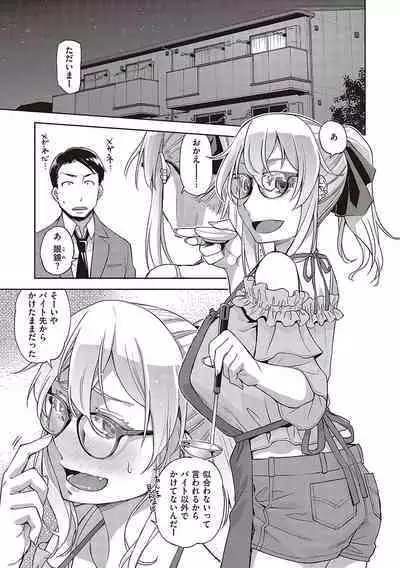 Kimi no Megane ni Hoshi wa Kagayaki