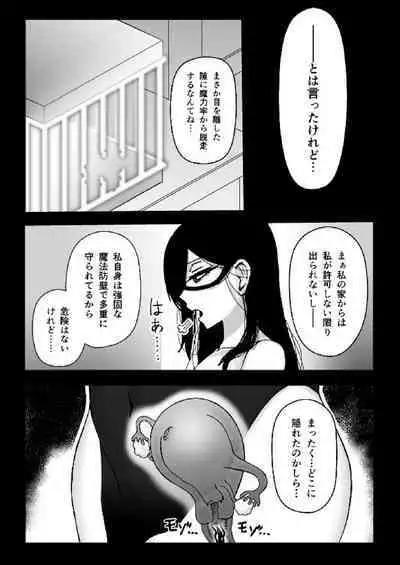 A story about a witch being parasitized by tentacles and insects and having her womb and life messed up.