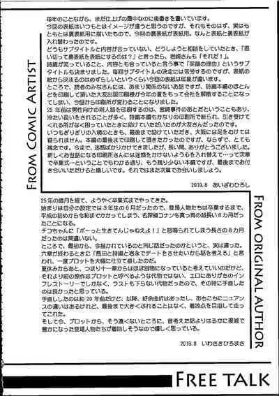 (C96) [HIGH RISK REVOLUTION (Aizawa Hiroshi)] Shiori Dai-NijuuRoku-Shou Egao no Riyuu - Shiori Volume 26 The Paranoia in the Mirror (Tokimeki Memorial) [Chinese] [不想出名的咸鱼个人机翻]