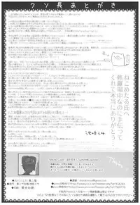 (C93) [Kuromisakaijou (Ikezaki Misa)] xxx Shinai to Derarenai Kuni (Kino no Tabi) [Chinese] [群星漢化組]