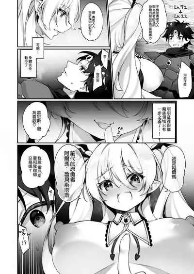 [Slime no Kanmuri (Kanmuri)] Maou ni Idonda Yuusha ga Succubus​ ni Ochite iku Hanashi [Chinese] [空気系☆漢化]