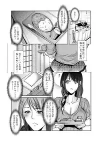 [San Kento] Shikiyoku no JK Inma ~Okasareta Yuujin wa Houkago ni Warau~ [Digital]