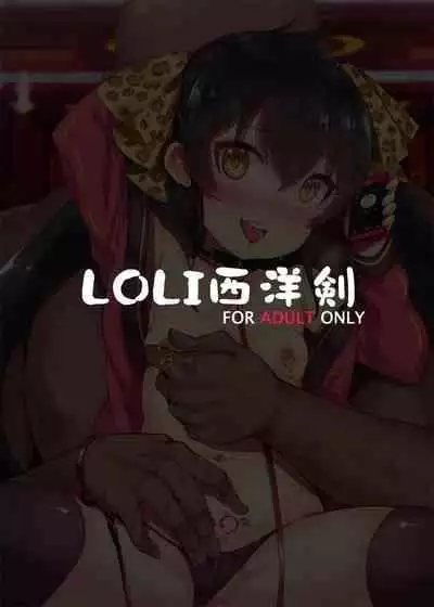 [LOLI Seiyouken (Panbai)] Makura Eigyou Idol Matoba Risa (THE IDOLM@STER CINDERELLA GIRLS) [Chinese] [夜空下的萝莉x真不可视汉化组] [Digital]