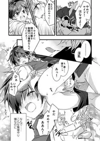 [Yakan] Nyotaika shita Boku o Kishi-sama-tachi ga Nerattemasu -Otoko ni Modoru tame ni wa Dakareru shika Arimasen!- 4
