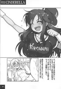 (Utahime Teien 16) [Youseimangasya (Sakaki Imasato)] DokiDoki CINDERELLA (THE IDOLM@STER CINDERELLA GIRLS)