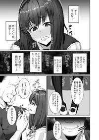 NTR Seito Shidou