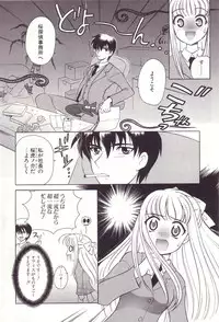 [Nagisawa You] Onmyou Tanteisha ni Youkoso! - Welcome to Onmyou Detective Agency