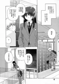 [Natsumikan] Toumei na Tori