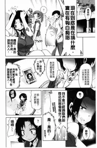 [Narusawa Kei] Boukoku Maou no Hoshihiko-kun [Chinese]