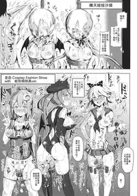 (Kouroumu 10) [Nyuu Koubou (Nyuu)] Oidemase!! Jiyuu Fuuzoku Gensoukyou 2-haku 3-kka no Tabi - Kou (Touhou Project) [Chinese] [后悔的神官个人汉化]