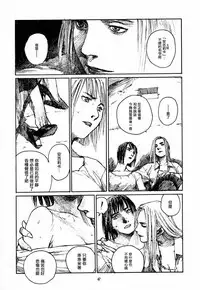 (C53) [Pornostar (Samura Hiroaki)] Succubus no Yoru | 魅魔之夜 (Nureta Osanazuma) (Darkstalkers) [Chinese] [角落漢化]