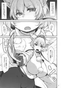 Momiji mo Mijime ni Shokushu ni Ochiru