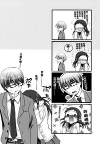(COMITIA94) [Hitsuji-1ban-Shibori (Hitsuji Hako)] Sensei to, Ikenai Koto [Chinese] [夢之行蹤漢化組]