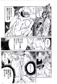 [Usagi no Tamago] Setsunasa no Tamago