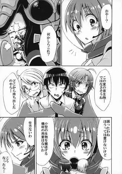 Uchuujin x Kyojo / Size-sa Goudoushi Reiwagou