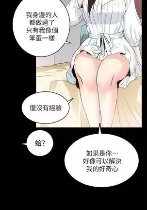 性溢房屋 Chapter 13-16