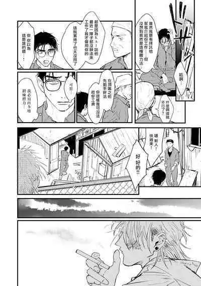 [miso] Koi Kogare Utae ~R.I.P.~ | 歌唱恋慕～R.I.P.～ Ch. 1-6 [Chinese] [冒险者公会] [Digital]