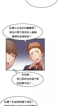 [Mx2J] Hahri's Lumpy Boardhouse Ch. 0~20【委員長個人漢化】（持續更新）