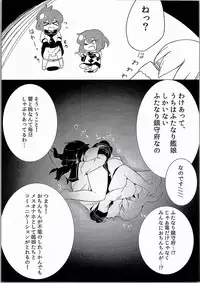 (C90) [PRAVO713 (Mizo)] Ikazuchi Inazuma no Mesu Onaho Training (Kantai Collection -KanColle-)