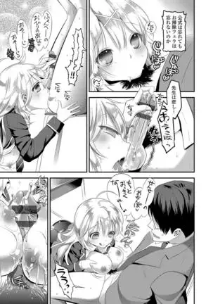 Kono Haru, Kanojo to Issho ni Sotsugyou Shimashita ~Kyoushitsu H Hen~