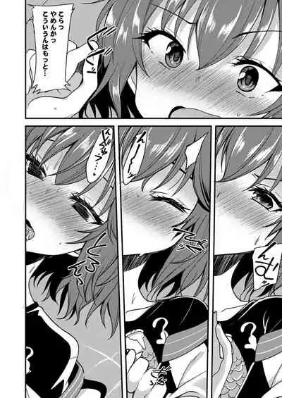 Murakami Tomoe no Image Video Taikenki