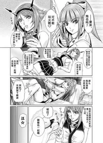 [LUCRETiA (Hiichan)] Ken-Jyuu Dai Yon Kan Ware, Gouchin seri--!! (Kantai Collection -KanColle-) [Chinese] [不咕鸟汉化组] [Digital]