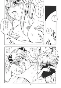 (C67) [Momo no Tsubomi (Various)] EruEru 22 (Various)
