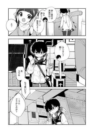 Warui Ko