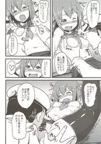 (C85) [BONJin (Ozy)] Ikazuchi to Inazuma no Honki o Mirunodesu (Kantai Collection -KanColle-)