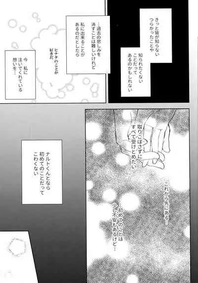 Chronology 2