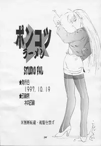 (CR22) [STUDIO PAL (Kenzaki Mikuri)] Ponkotsu Ramen (Battle Athletes Daiundoukai, Pokémon)