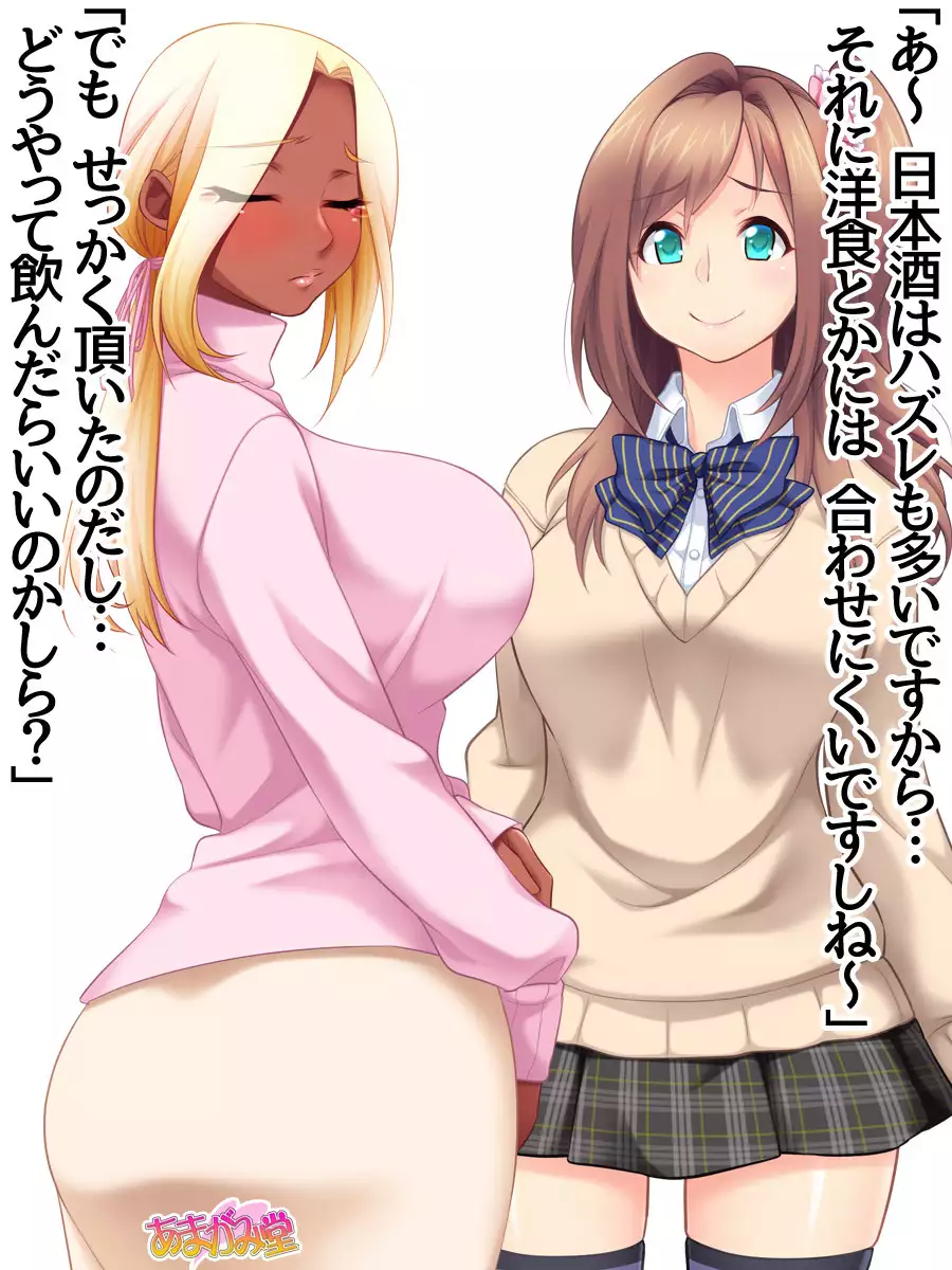 Kumi-chan wa Moto Bitch! Sex nochi Oishii Gohan♡ Ch. 1-13.5