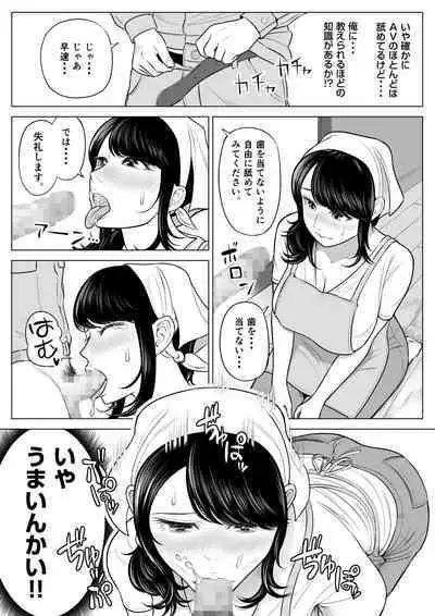 Married woman Shizuka Tachibana, who I was supposed to be a substitute seeder, doesn't know anything!