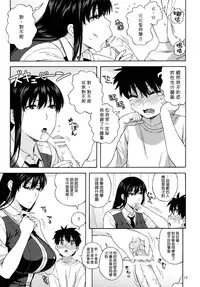 (C84) [666protect (Jingrock)] Doushichattano? Kagari-san | What Did I Do, Kagari-san? (Witch Craft Works) [Chinese] [我尻故我在個人漢化]