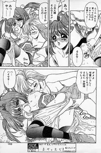 [NAS-O] Trouble DOKAN! (COMIC Papipo 1994-06 Zoukangou - Ramiya Ryou NAS-O Special)