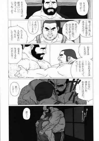 Aogeba Toutoshi