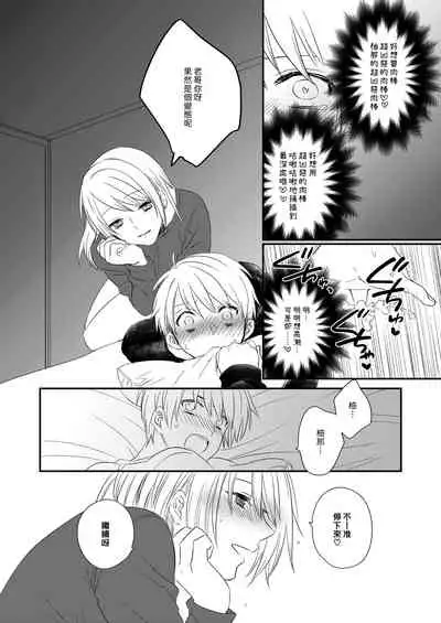[arkizm* (Ax)] Futanari JK ni Moteasobareru Kawaisou na Onii-chan | 被扶他女高生玩弄的可憐哥哥 [Chinese] [漢化組漢化組] [Decensored] [Digital]