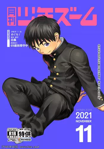 [Kikaida Reishirou] Toaru Minarai Mahou Shounen No Nichijou (AL's Daily Life The Apprentice Magic Boy)