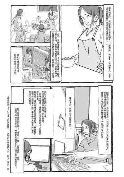 Deatte 4-Kounen De Gattai Part 2|相遇四光年后合体 中篇