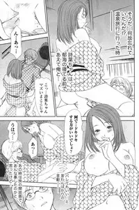 [Sano Takayoshi] Kazamidori Triangle Vol.4