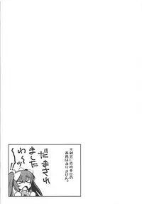 (C93) [Hanaranman (Hazama Shin)] Junjou Heart Princess (Sennen Sensou Aigis)