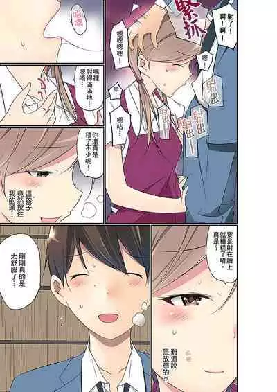 Manchira shiteru JK o Hakken shita node Gakuen Nai de Choukyou shite mita | 暴露狂女子高中生的日常生活 學校內的變態調教 Ch.1-24