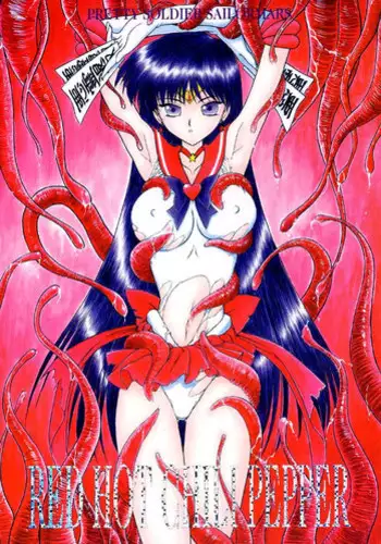 [BLACK DOG (Kuroinu Juu)] Red Hot Chili Pepper (Bishoujo Senshi Sailor Moon) [2002-01-31]