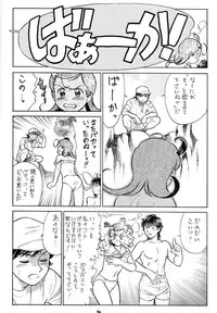 (CR30) [Tsurikichi-Doumei (Various)] Osaka Kintetsu Buffalos Yuushou Kinen Nan Demo R (various)