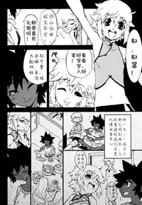 [Kikaider Reijhiro] Nipple Boy Fragments Ch. 1-5 [Chinese] [刚刚汉化]