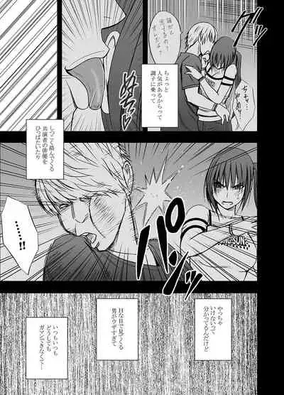 [Crimson] Saimin ni Sakaraenai Onna Nagumo Sayuki Hen
