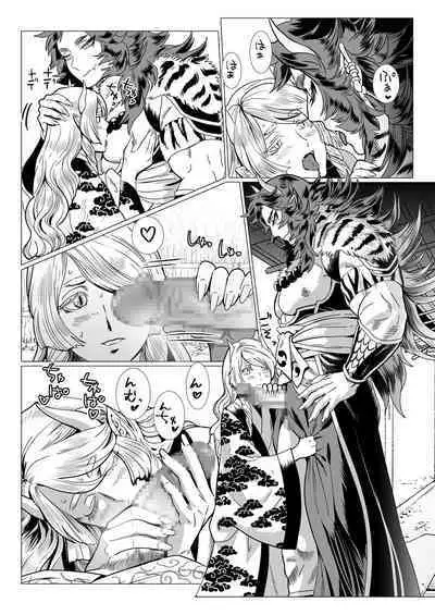 Oni no Mura II