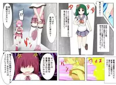 seifuku jogakusei koushu ryona manga